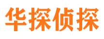 会同侦探公司